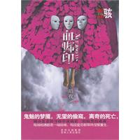 血脚印