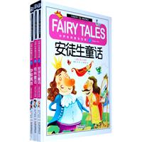 世界经典童话宝库-全三册-儿童彩图注音版
