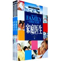 家庭医生-全三册