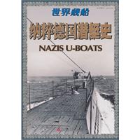 纳粹德国潜艇史