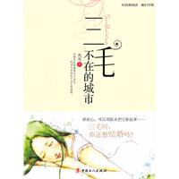 三毛不在的城市
