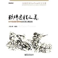 软件过程之美-软件配置管理策略及主流工具实战