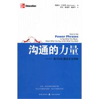 沟通的力量-强力词汇激活社交潜能