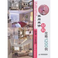 卧室 卫生间-家居装修材料攻略1200例