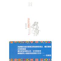 匈奴的谶歌