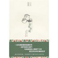 好说歹说