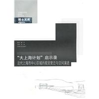 “大上海计划”启示录:近代上海市中心区域的规划变迁与空间演进