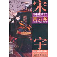 宋宇油画艺术