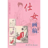 仕女画稿-工笔画白描教学示范