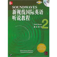 新视线国际英语听说教程测试用书-2-含MP3