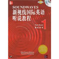 新视线国际英语听说教程测试用书-1-含MP3
