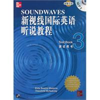 新视线国际英语听说教程测试用书-3-含MP3