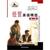 经贸英语精选(第二版)(高校英语选修课系列教材)