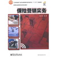 保险营销实务