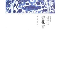 青花青