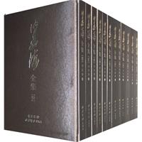 沙孟海全集-1-12
