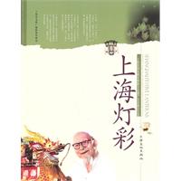 上海灯彩