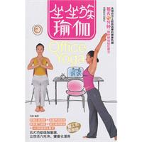 坐坐族瑜伽