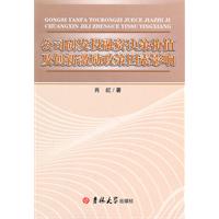 公司研发投融资决策价值及创新激励政策因素影响