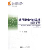 地图地址抽样框制作手册