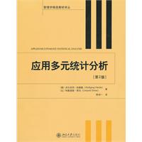应用多元统计分析-[第2版]
