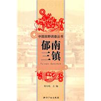 郁南三镇
