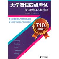 710分(新题型)大学英语四级考试阅读理解120篇精粹