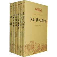 润德堂丛书六种:(全六册)