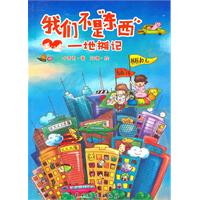 我们不是东西-地摊记