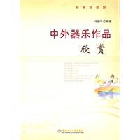 中外器乐作品欣赏-邮票插图版