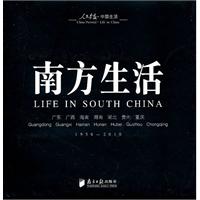 1950-2010-南方生活-中英文对照