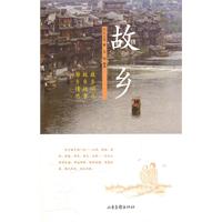 故乡