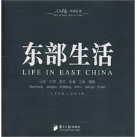 1950-2010-东部生活-中英文对照
