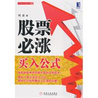 股票必涨买入公式