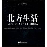 1950-2010-北方生活-中英文对照