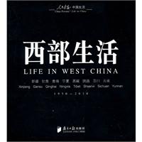 1950-2010-西部生活-中英文对照