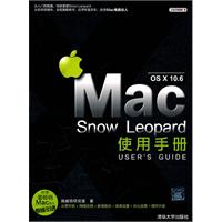 Mac OS X 10.6 Snow Leopard使用手册