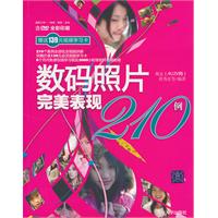 数码照片完美表现