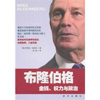 布隆伯格-金钱.权力与政治