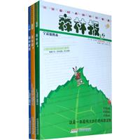 比安基经典森林故事集-(全三册)-全彩插图本