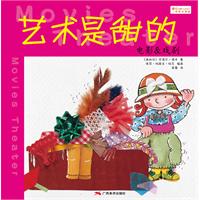 电影&戏剧-艺术是甜的
