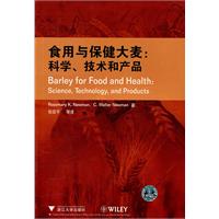食用与保健大麦-科学.技术和产品