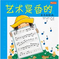 音乐&绘画-艺术是香的