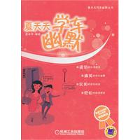 夏天天学车幽默
