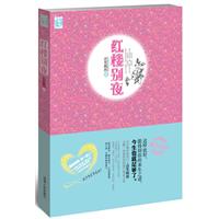 红楼别夜