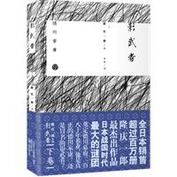 影舞者-下卷