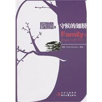 屋檐.守候的翅膀