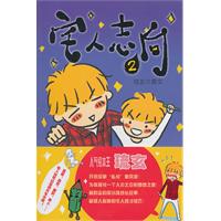 宅人志向-2