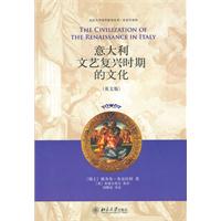 意大利文艺复兴时期的文化-(英文版)