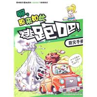逃跑吧!-啊.原来如此